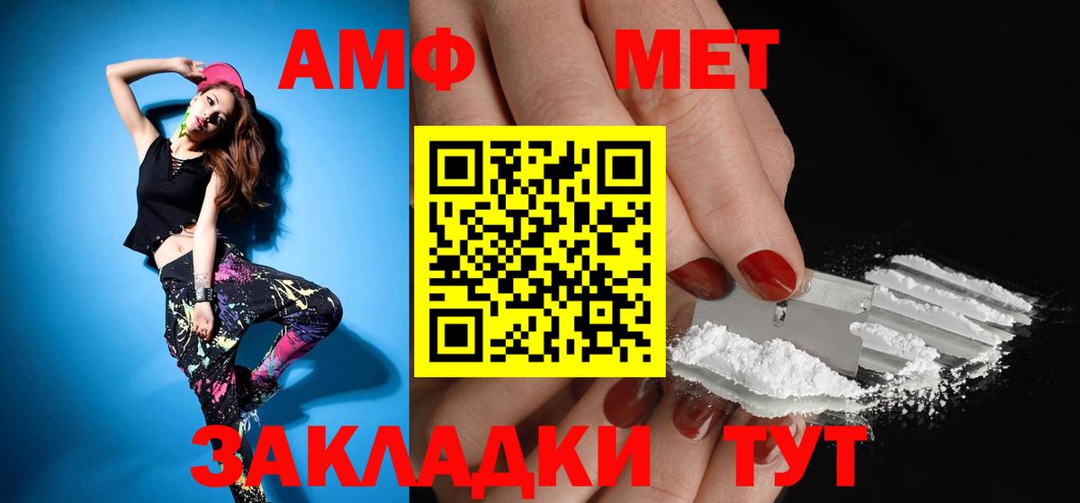Амфетамин Premium Партизанск