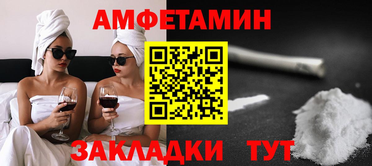 Партизанск  Амфетамин 98%  Вход с VPN 