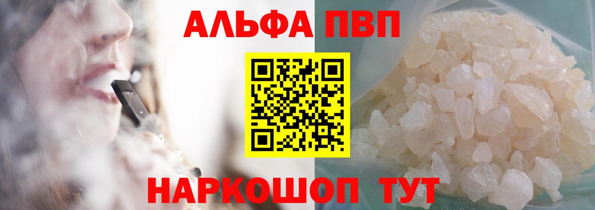 A PVP мука  A PVP СК КРИС  Вход с VPN  A PVP  Alpha PVP крисы CK  Партизанск 