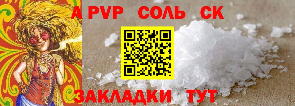 А ПВП СК Партизанск