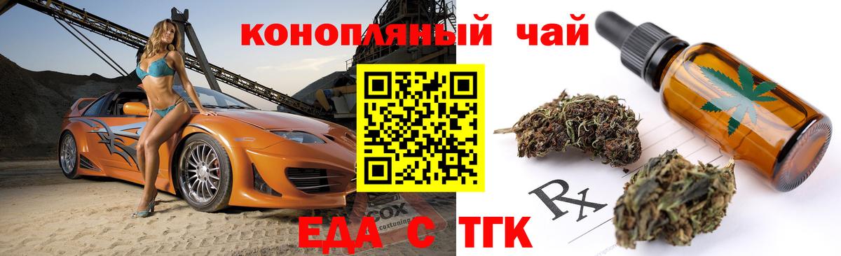 Cannafood марихуана  Вход с VPN  Партизанск 