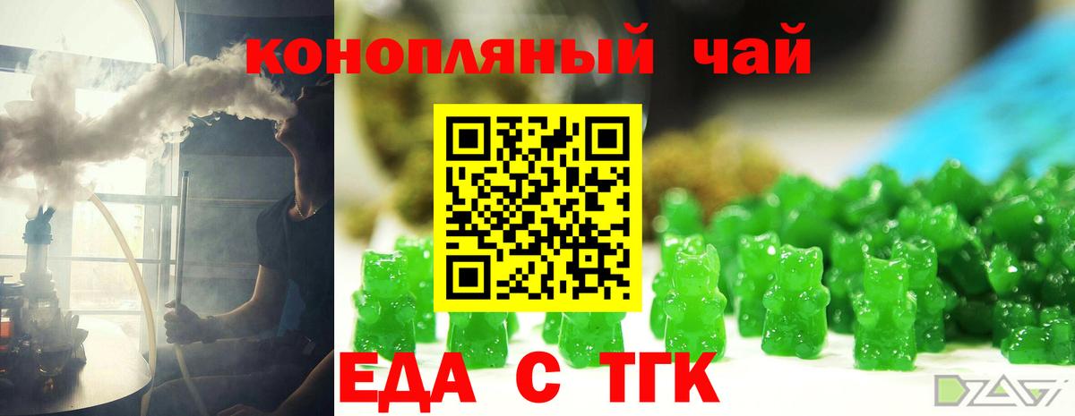 Cannafood конопля Партизанск