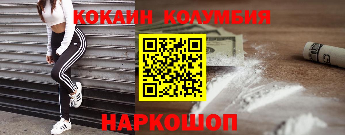 Кокаин Боливия  Вход с VPN  Партизанск  Cocaine 98% 