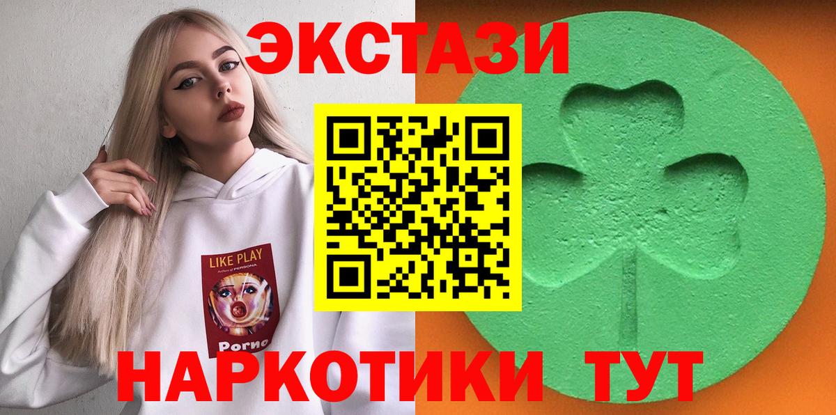 Ecstasy DUBAI  ЭКСТАЗИ  ЭКСТАЗИ бентли  Партизанск  Вход с VPN 