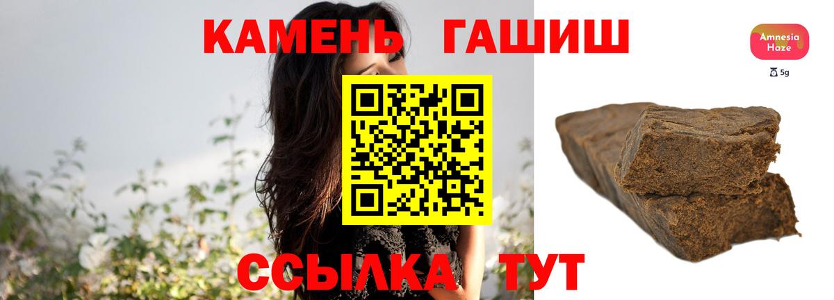 Партизанск  ГАШИШ 40% ТГК  Вход с VPN 