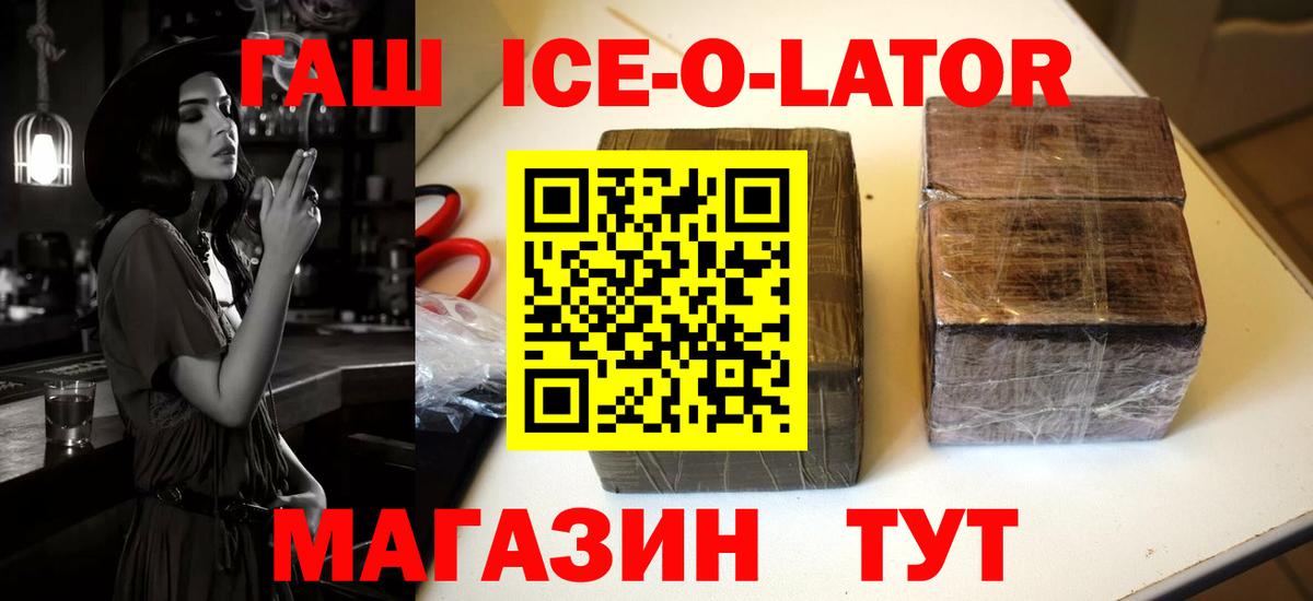 Гашиш убойный Партизанск
