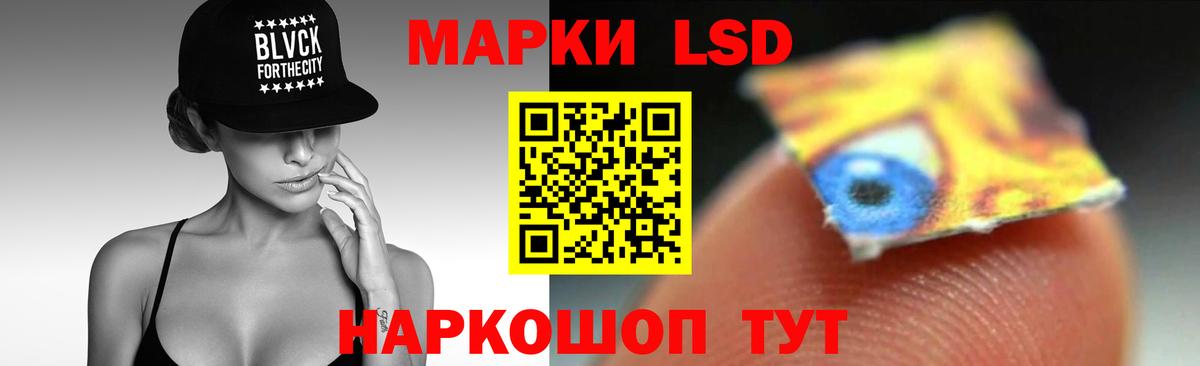 Партизанск  LSD-25 экстази ecstasy  Вход с VPN 