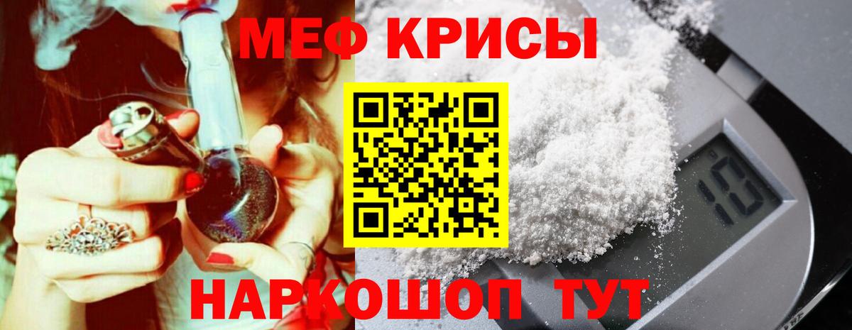   ONION  МЯУ-МЯУ мука  Меф mephedrone  МЕФ  Вход с VPN  Партизанск 