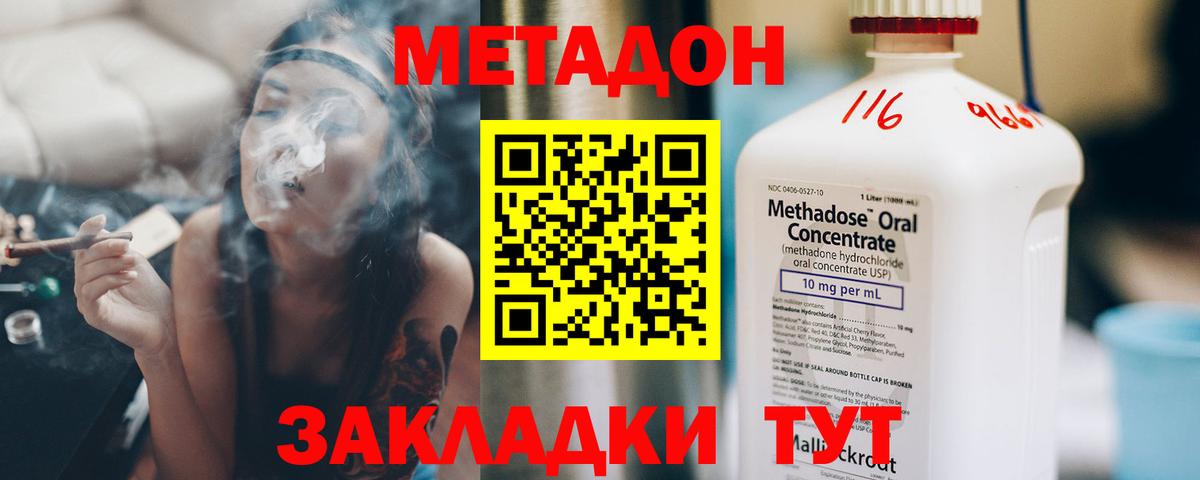 МЕТАДОН methadone  Вход с VPN  Метадон белоснежный  Партизанск 