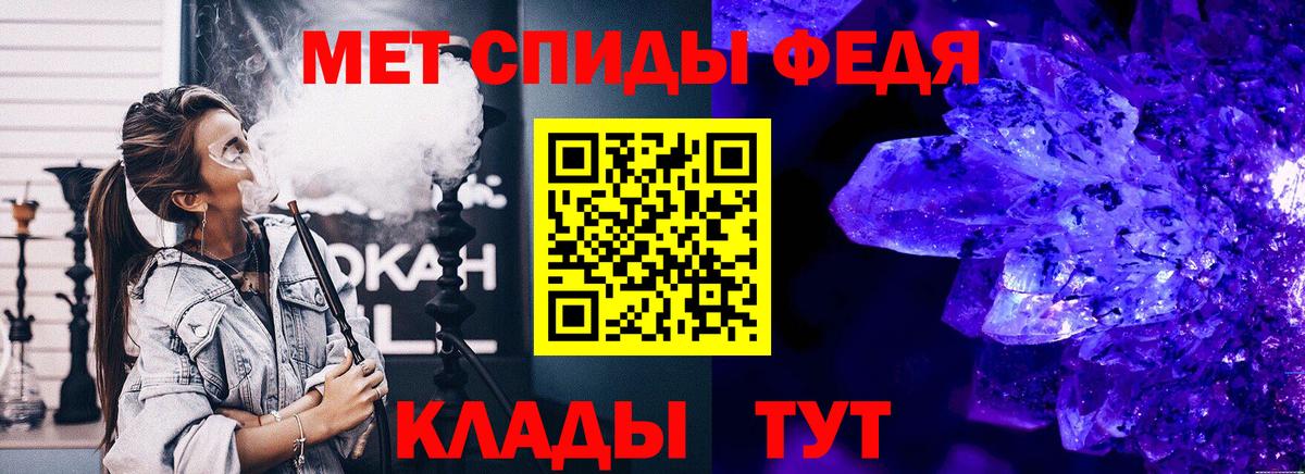 Метамфетамин мет Партизанск