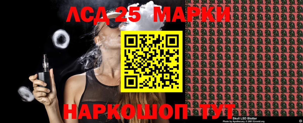 Марки 25I-NBOMe 1,8мг  Марки 25I-NBOMe 1,8мг  Партизанск  Вход с VPN 