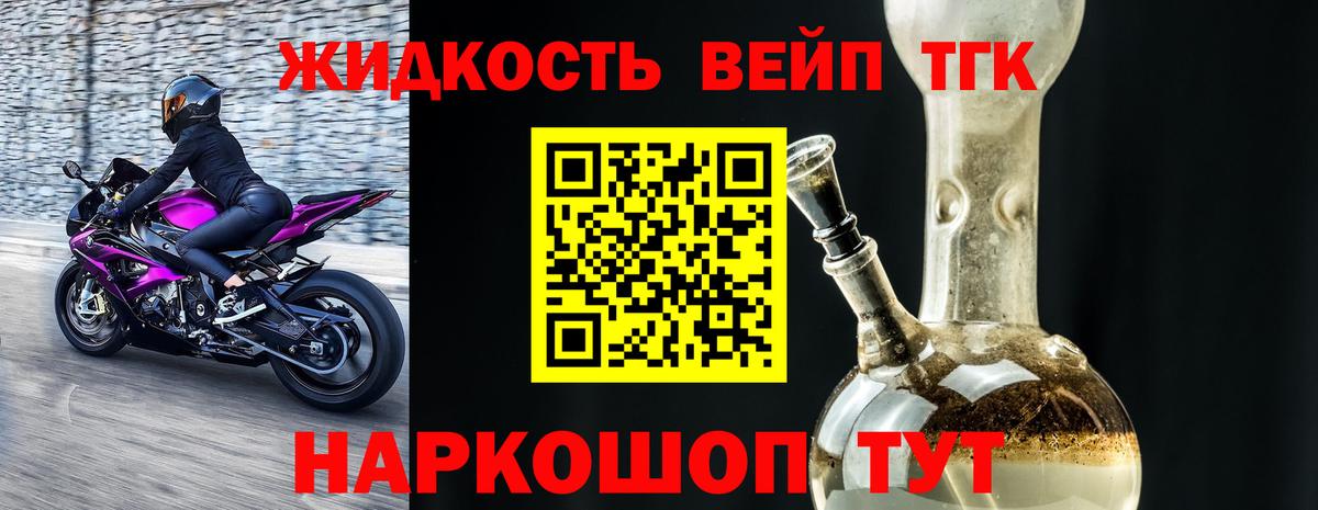 ТГК гашишное масло Партизанск