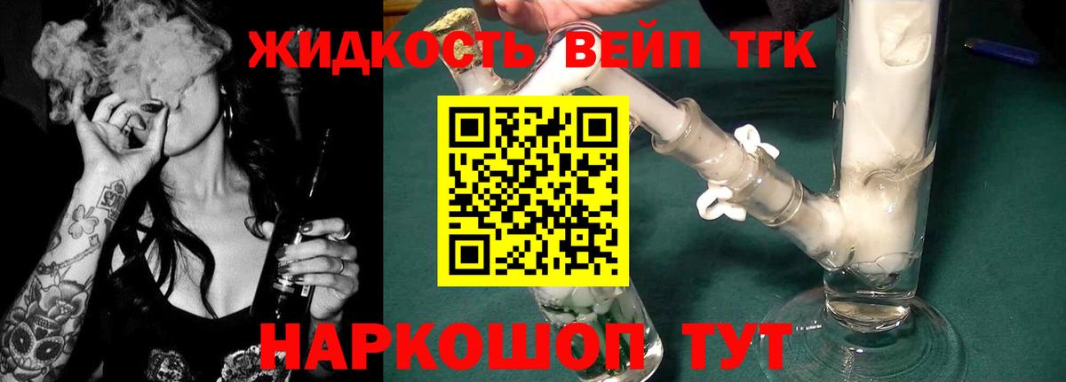 ТГК THC oil  купить закладку  Партизанск  гидра зеркало  Вход с VPN 